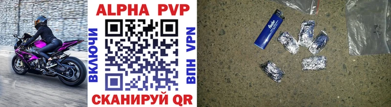 APVP кристаллы  Батайск 