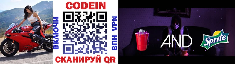 Codein Purple Drank Батайск