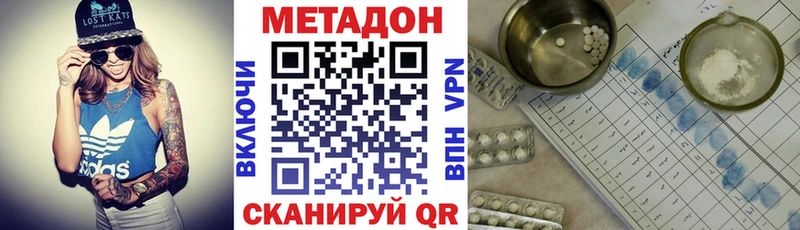 Метадон methadone shop какой сайт Батайск